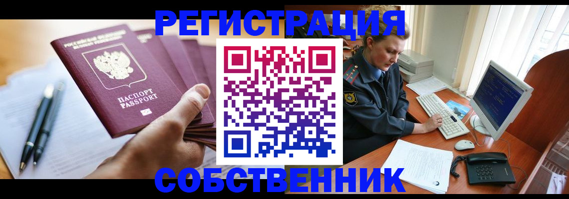 временная регистрация госуслуги в Анадыре