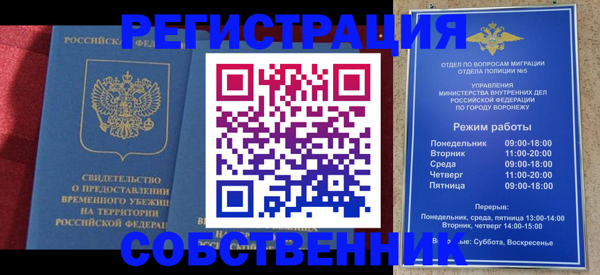 регистрация в Анадыре