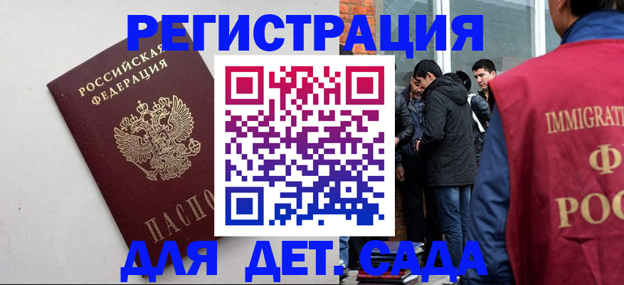 временная регистрация для всех в Анадыре