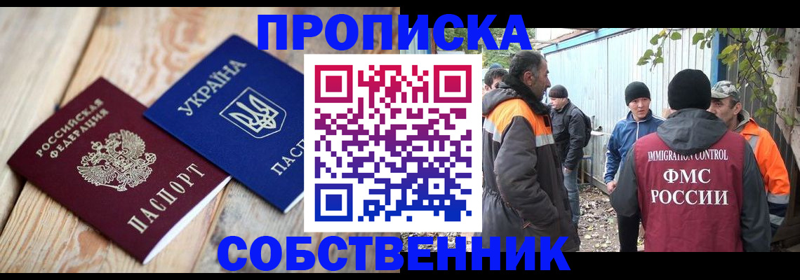 регистрация для дет. сада в Анадыре